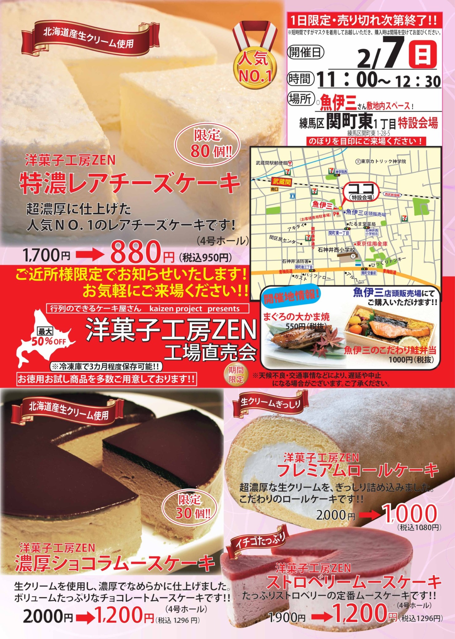 ケーキ販売がやってくる 練馬 杉並 西東京市で慶事 お祝い料理の仕出し宅配 お祝い料理 Com ケーキ販売がやってくる 練馬 杉並 西東京市で慶事 お祝い料理の仕出し宅配 お祝い料理 Com
